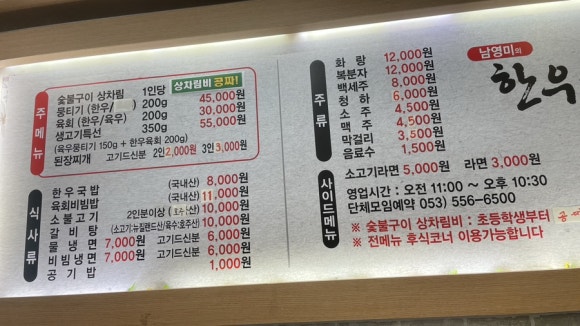 남영미한우 이미지