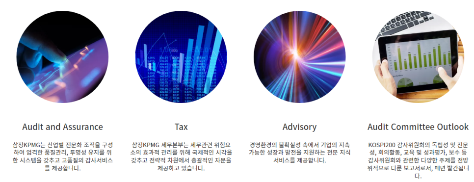 삼정회계법인 이미지