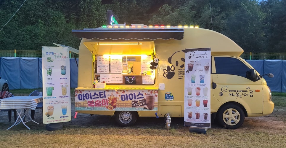 커피볶는 낭만곰 이미지