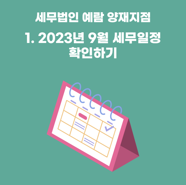 세운세무법인 이미지