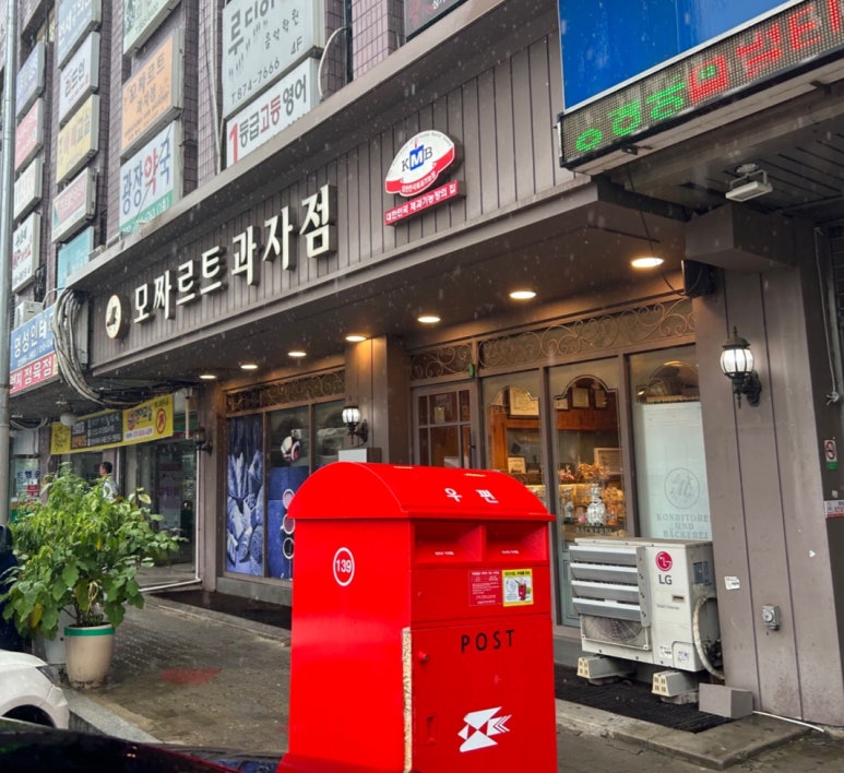 모짜르트과자점 이미지