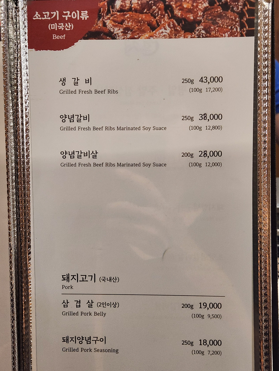 하우정숯불구이 이미지