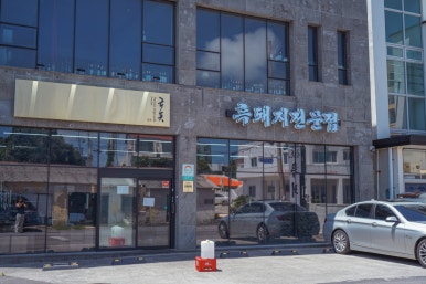모범돼지 이미지