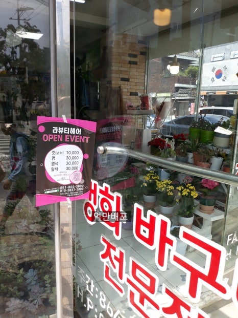 전단지배포제작한번에 이미지