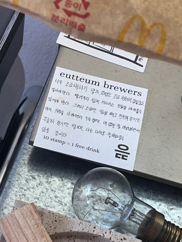 으뜸브루어스 이미지