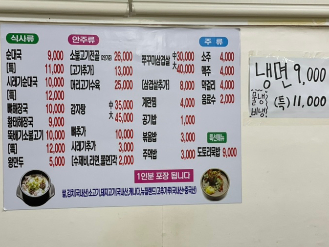 토속 왕만두 이미지