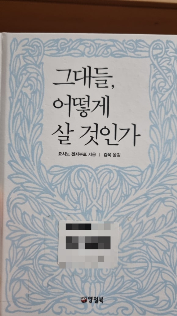겐자부로 이미지