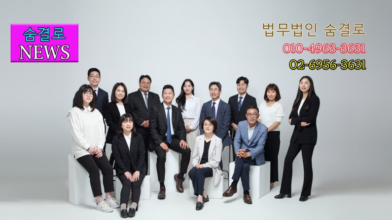 법무법인숨결로 이미지