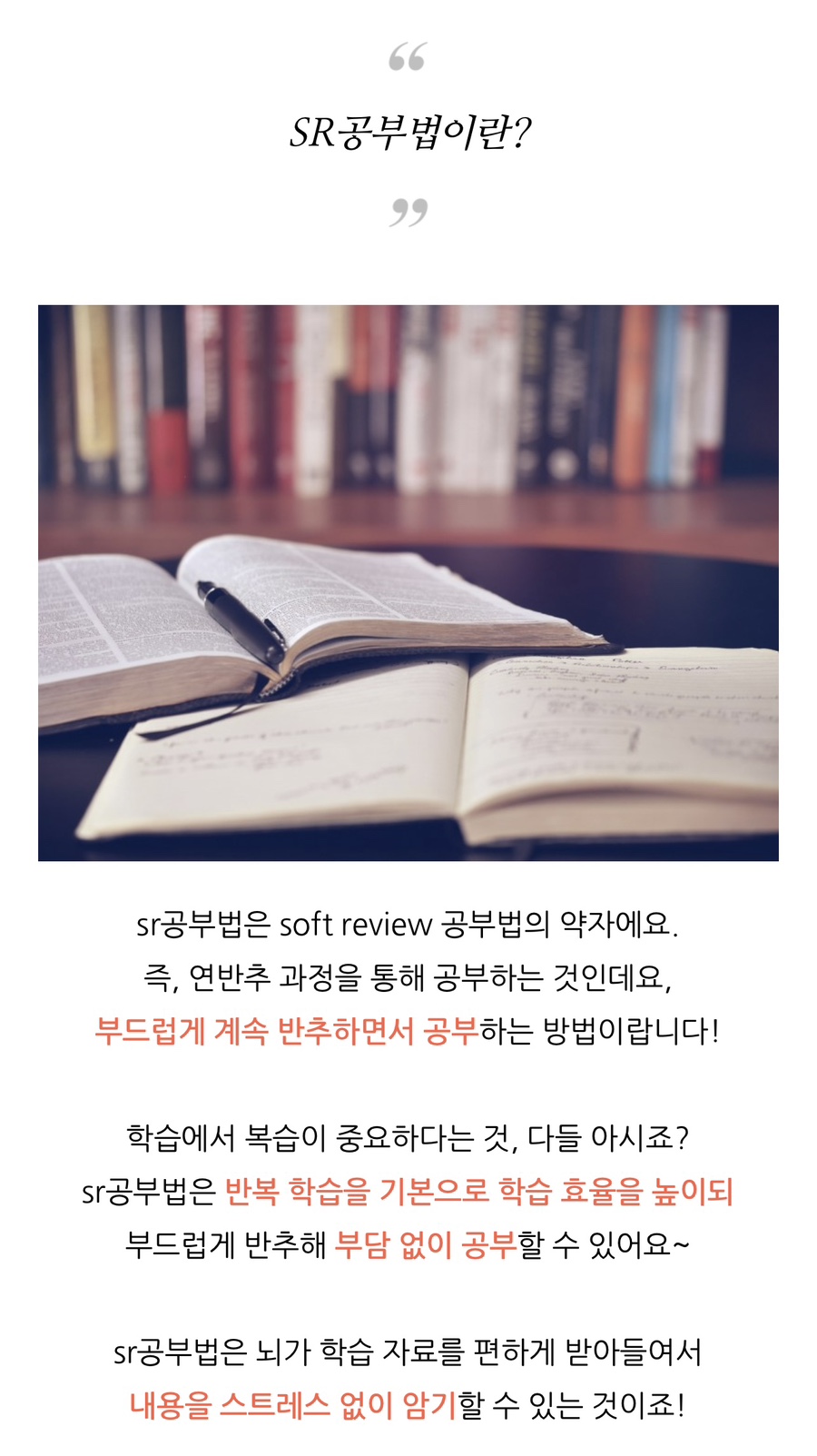 스터디카페SR 이미지