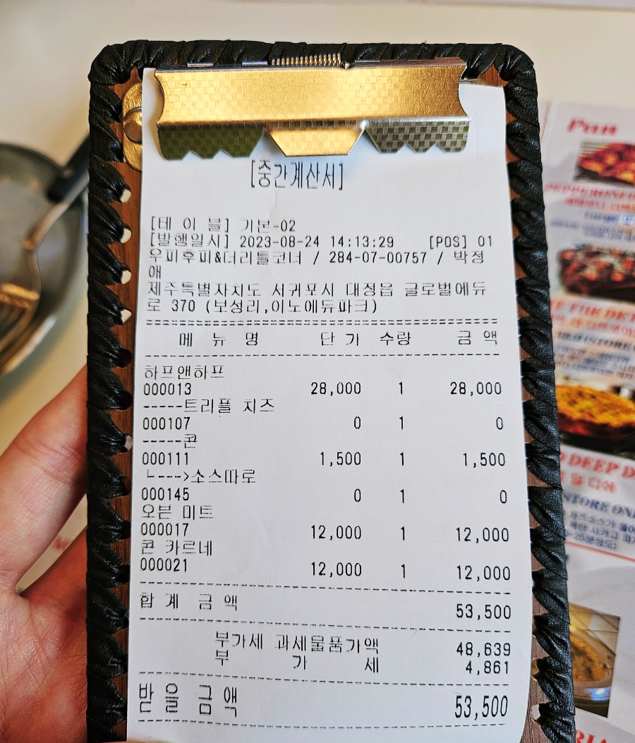 카우보이미트 이미지