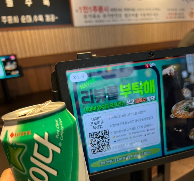 수백당 거제고현점 이미지