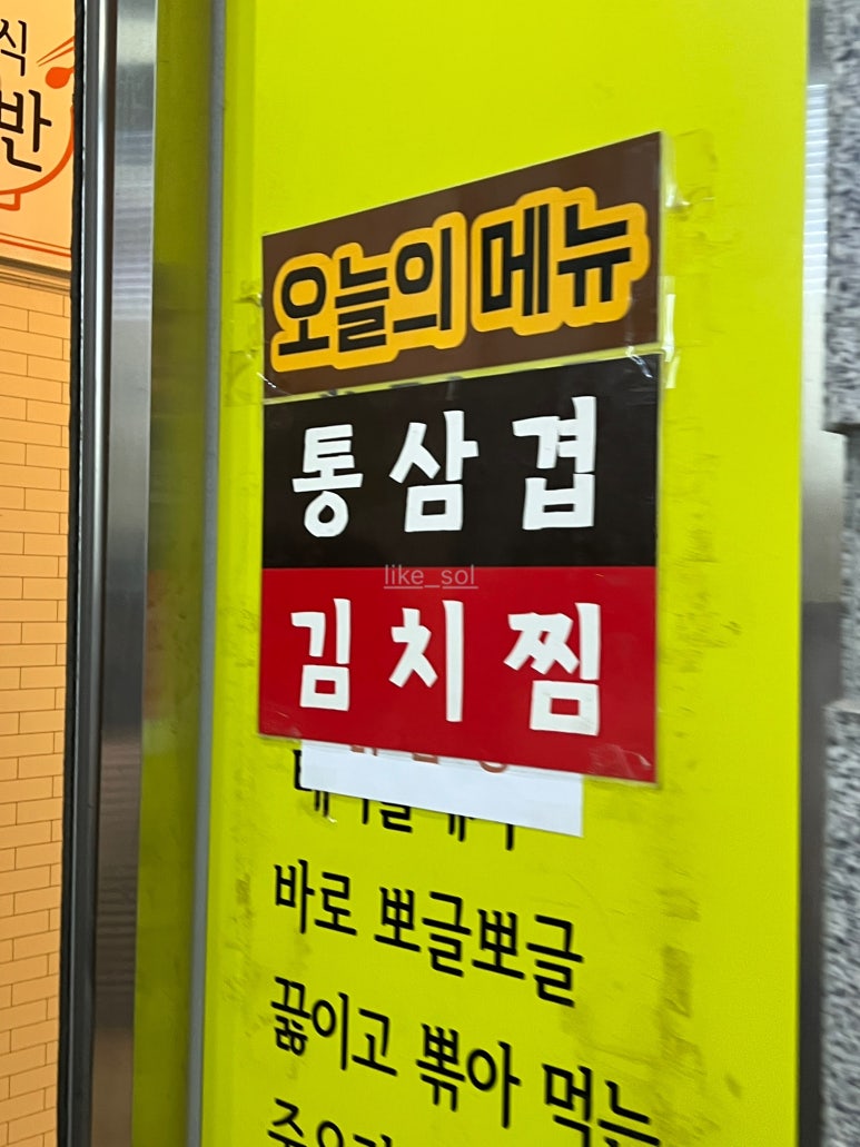 고구려짬뽕10101MINI 가산디지털점 이미지