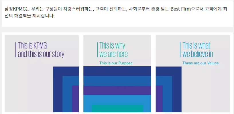 삼정회계법인 이미지