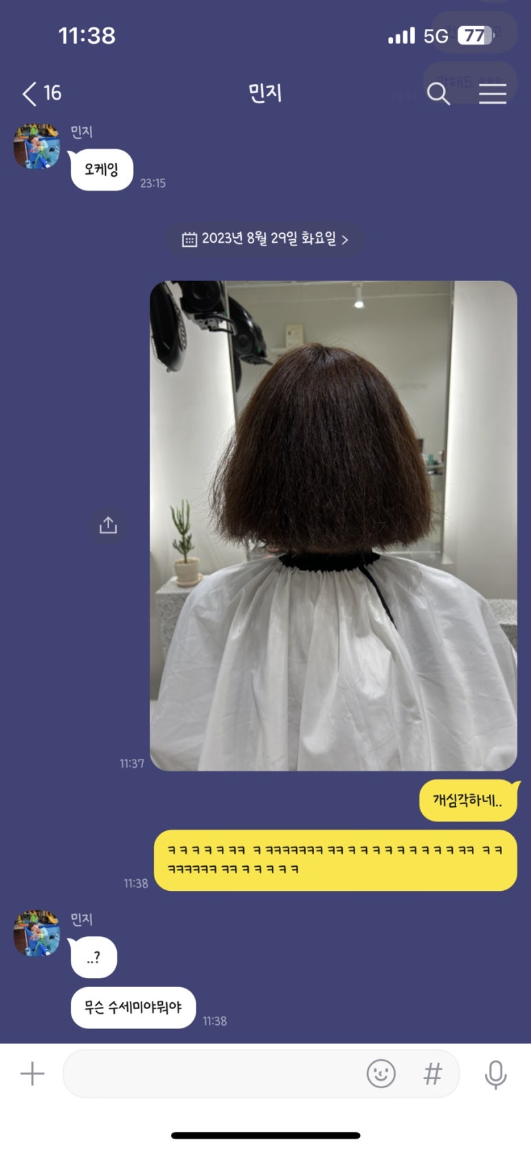 에이치온헤어 이미지