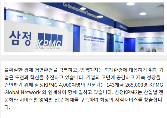 삼정회계법인 이미지