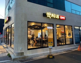 박씨네흑돼지 이미지