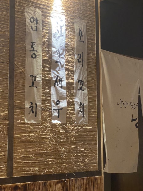낭만짚불구이 포항영일대점 이미지