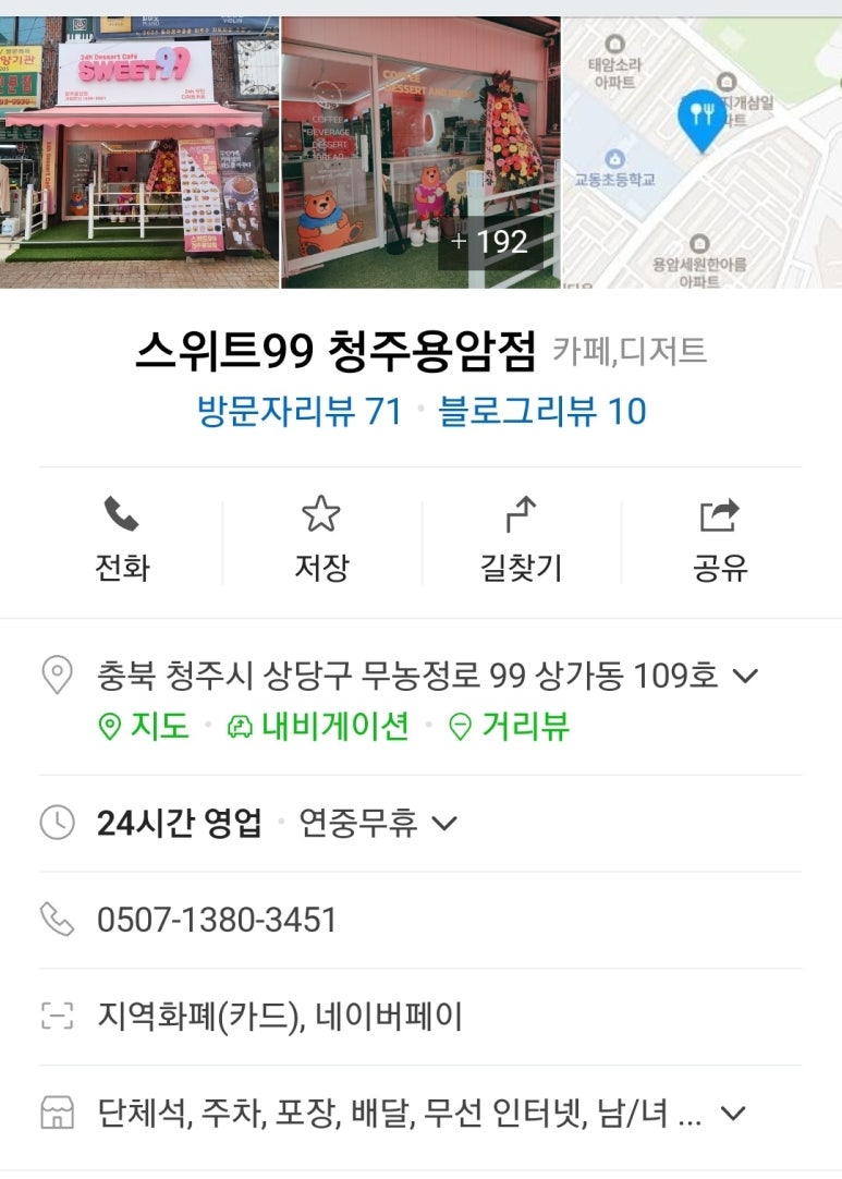 스위트99청주 이미지