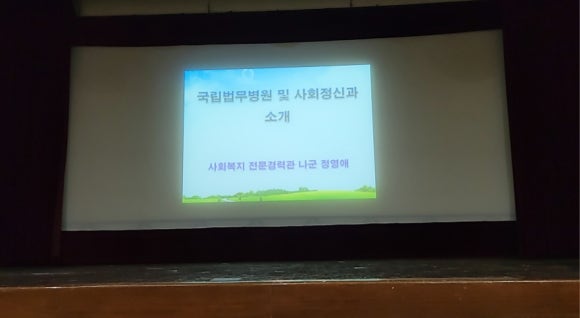 국립법무병원 이미지