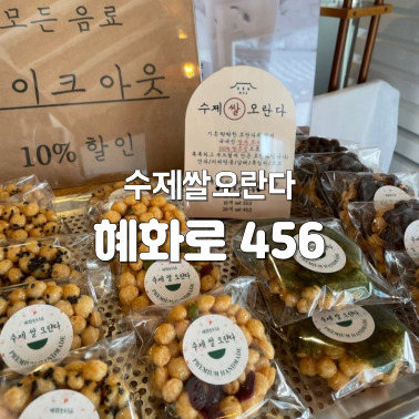 혜화로45 이미지