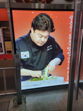 홍콩반점0410 인천송도점 이미지