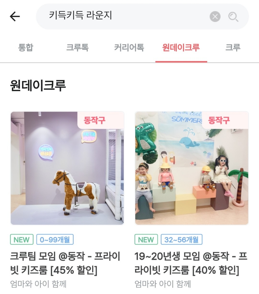 키득키득라운지 이미지