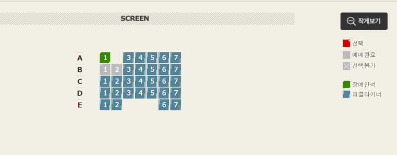 CGV 구리 4관 이미지