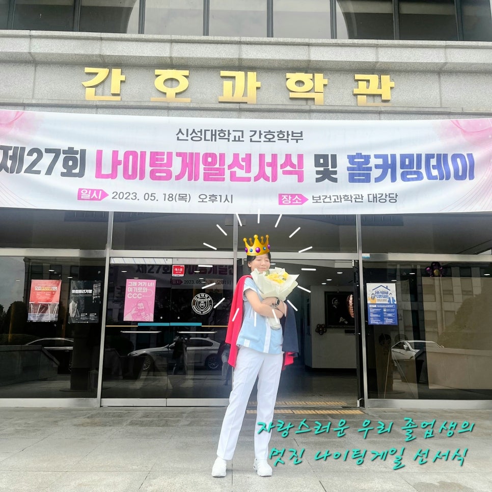 상동스카이간호학원 이미지