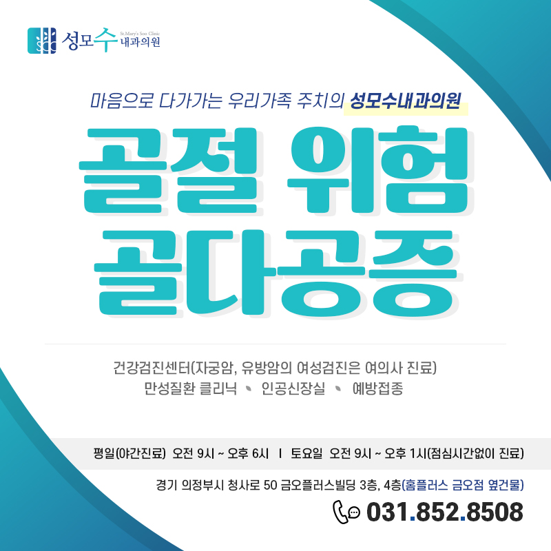 성모수내과의원 이미지