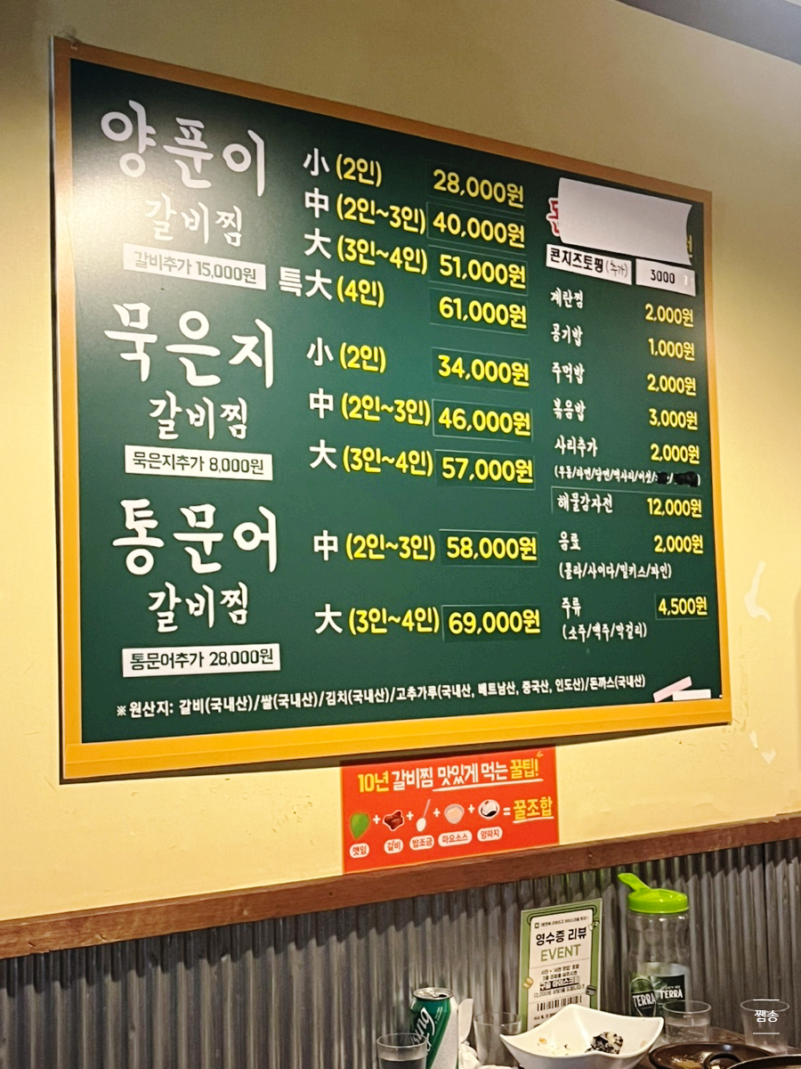 매운갈비구역 이미지