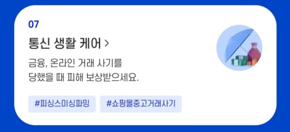 플러스텔레콤 이미지
