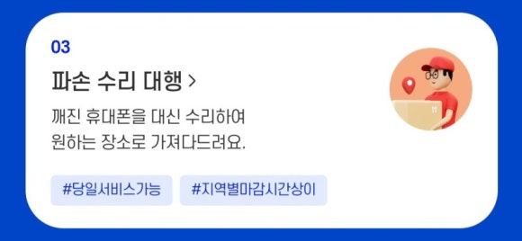 플러스텔레콤 이미지
