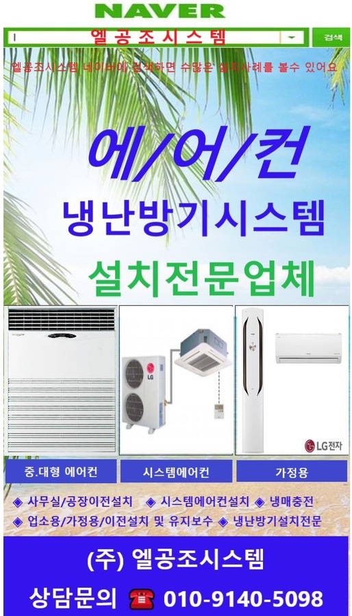 엘지시스템에어컨당진공조 이미지