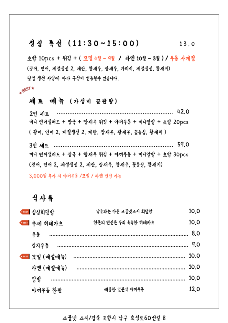 스물넷스시 이미지