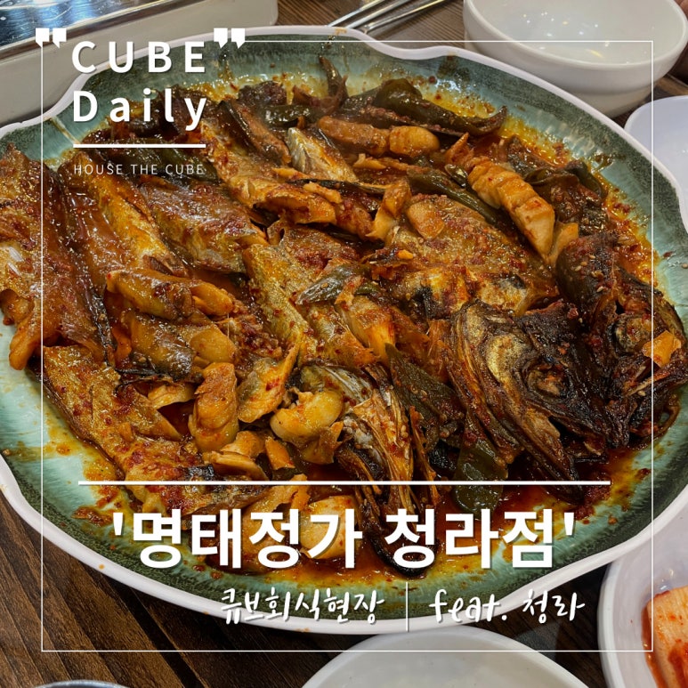 명태정가 이미지