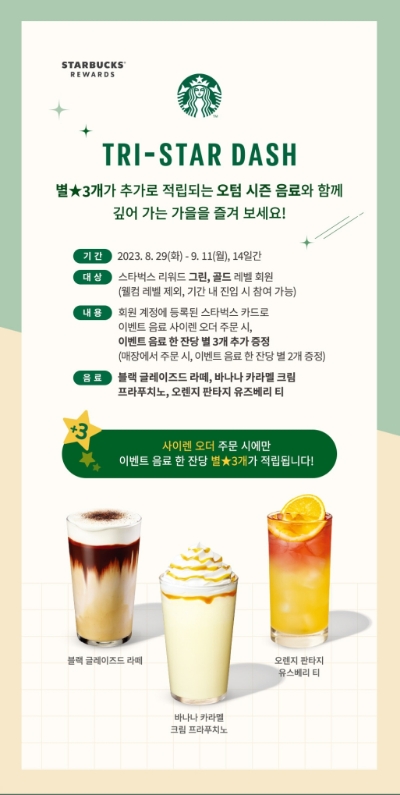 스타벅스 지에스타워점 이미지