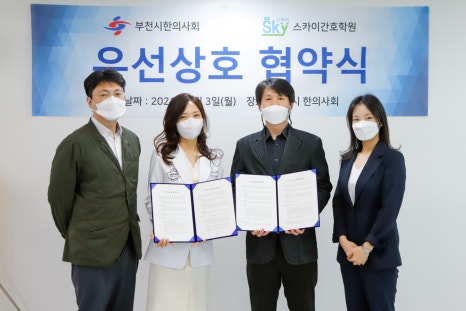 상동스카이간호학원 이미지