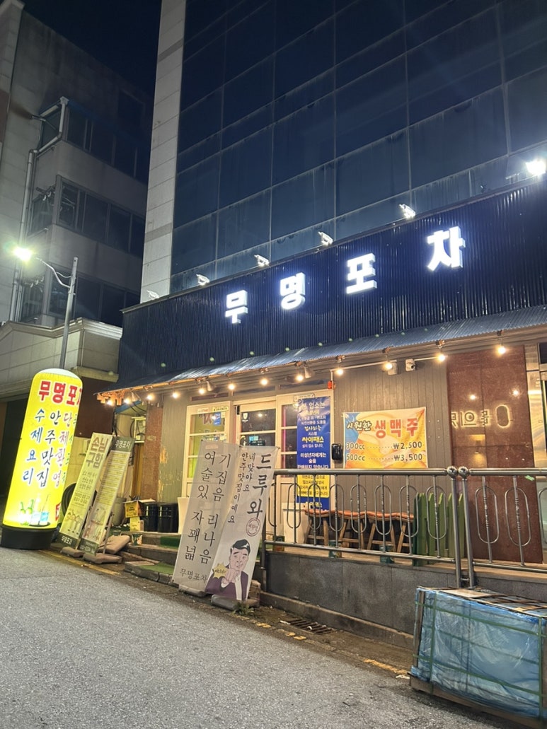 월드컵소주방 이미지