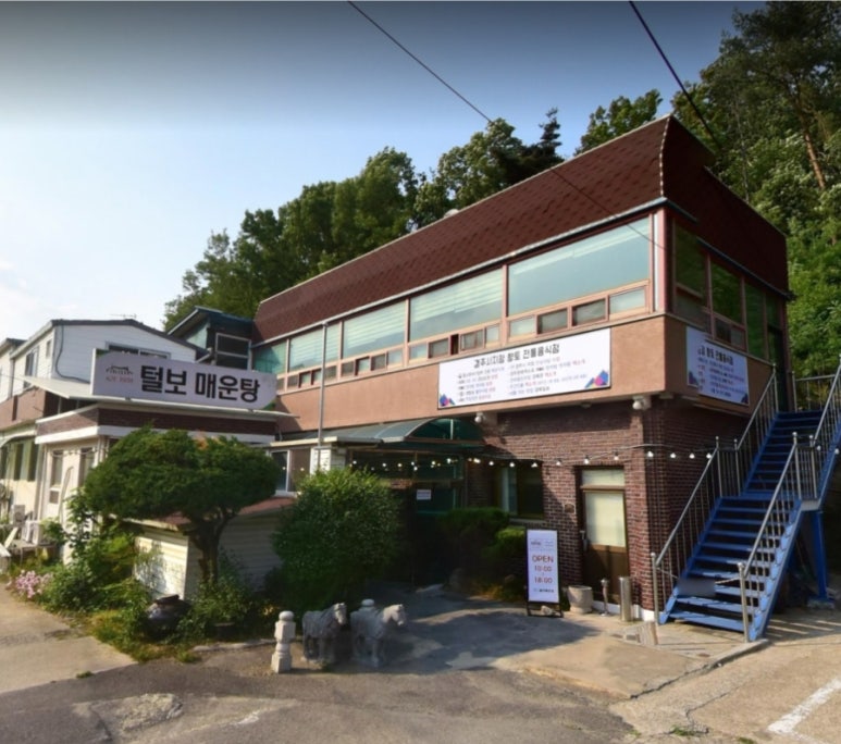 내고향메기매운탕 이미지