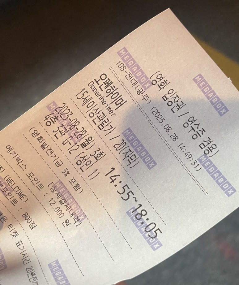 메가박스 전대 3관 이미지