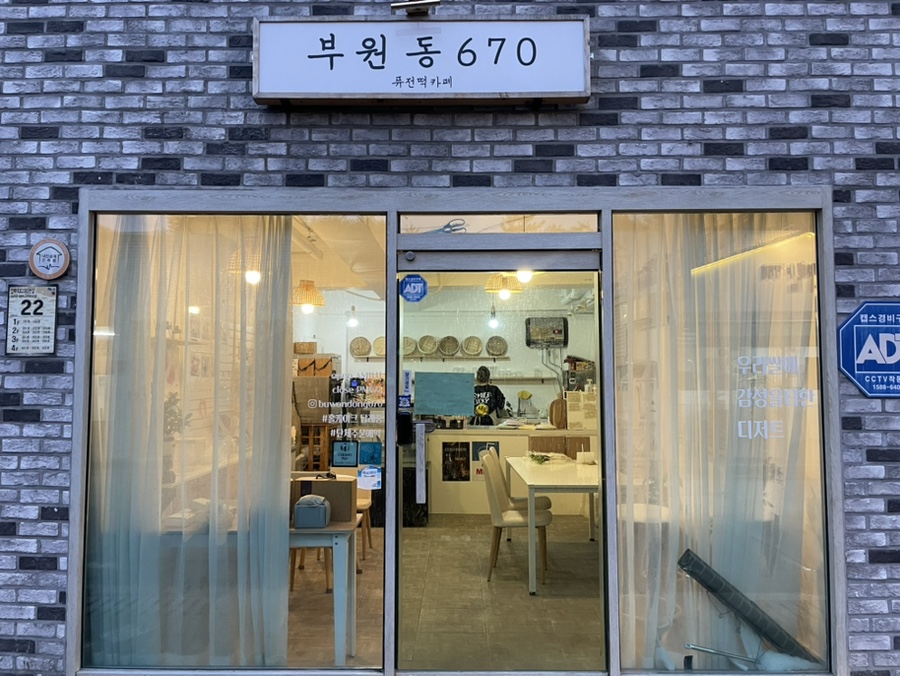 부원동670 이미지
