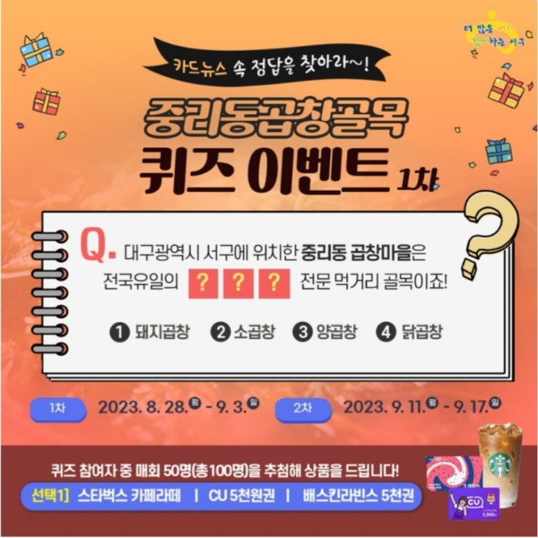 곱창골 이미지
