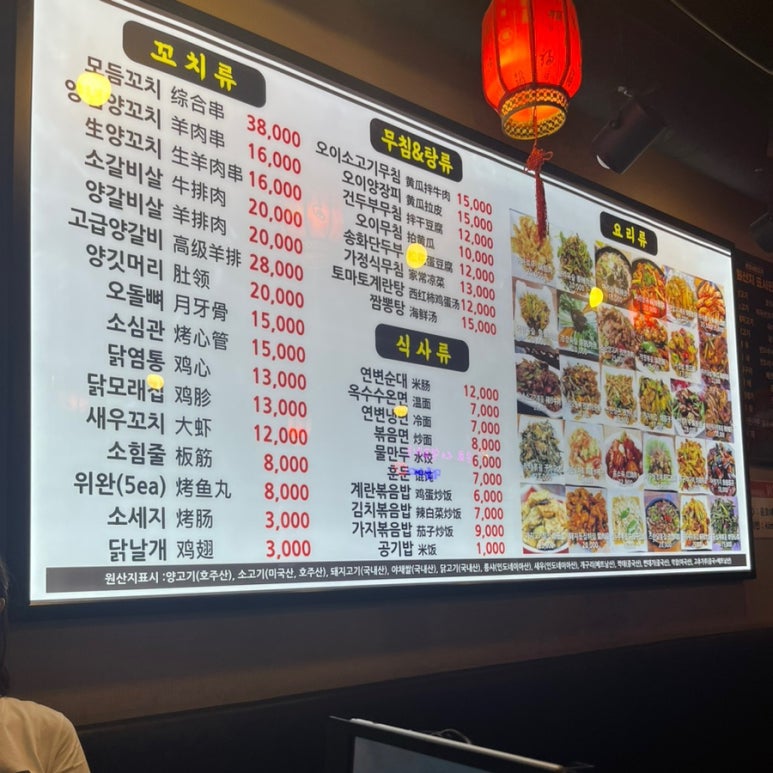 윤호네양꼬치 이미지