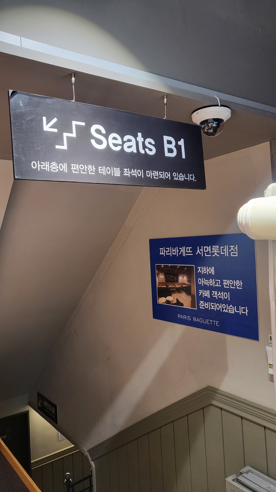 파리바게뜨서면롯데점 이미지