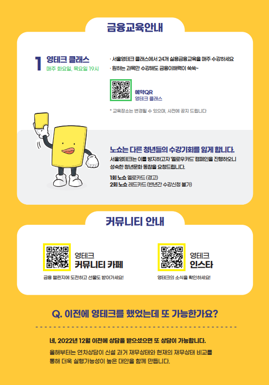 영테크 이미지