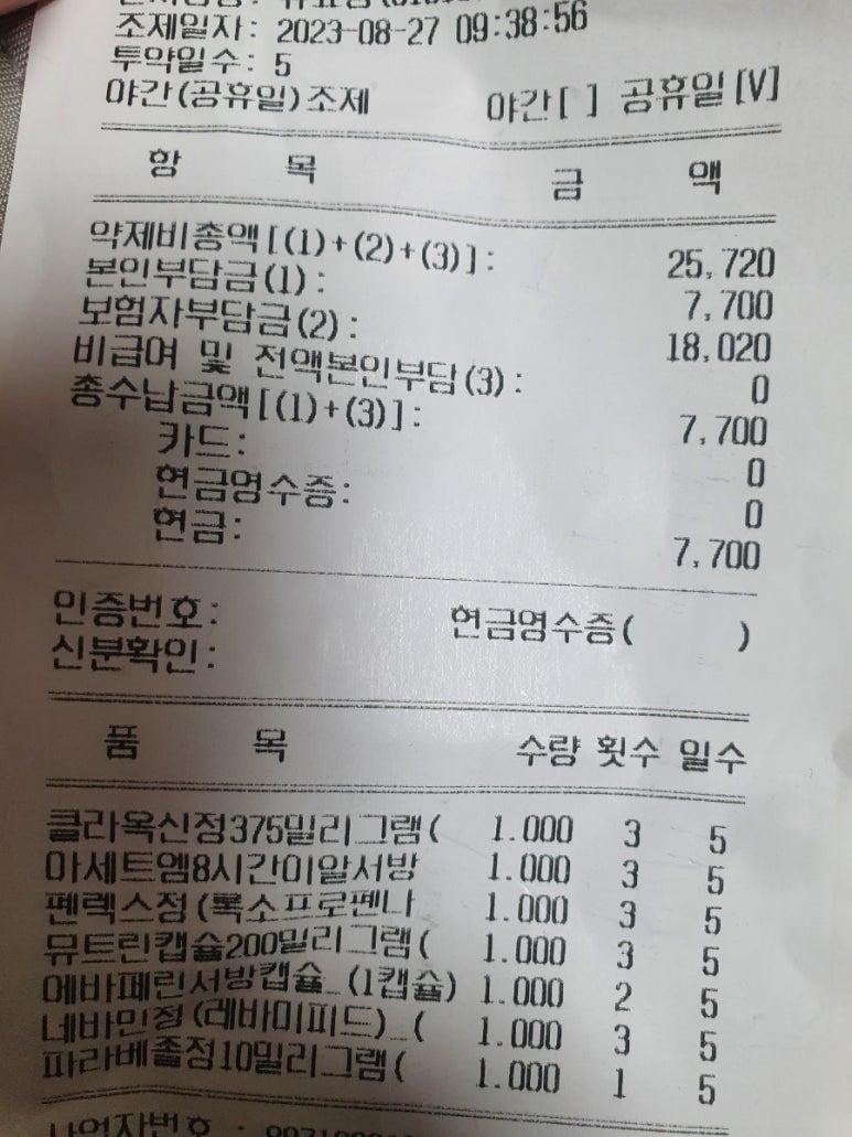 서울신내과의원 이미지