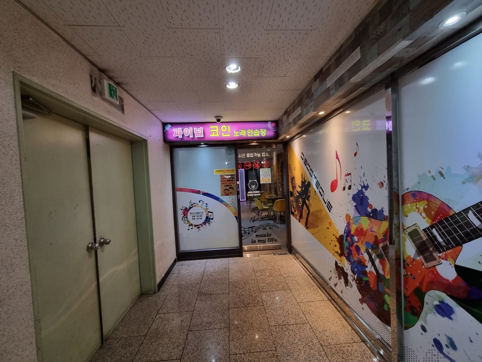 버스킹코인노래연습장 이미지