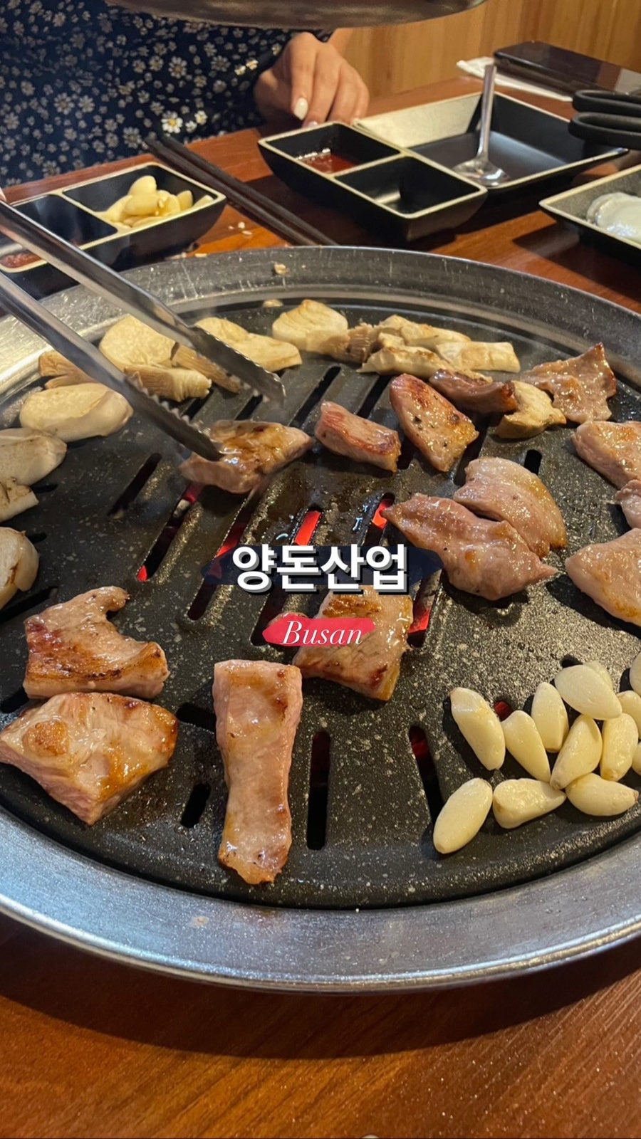 고깃집며느리 이미지
