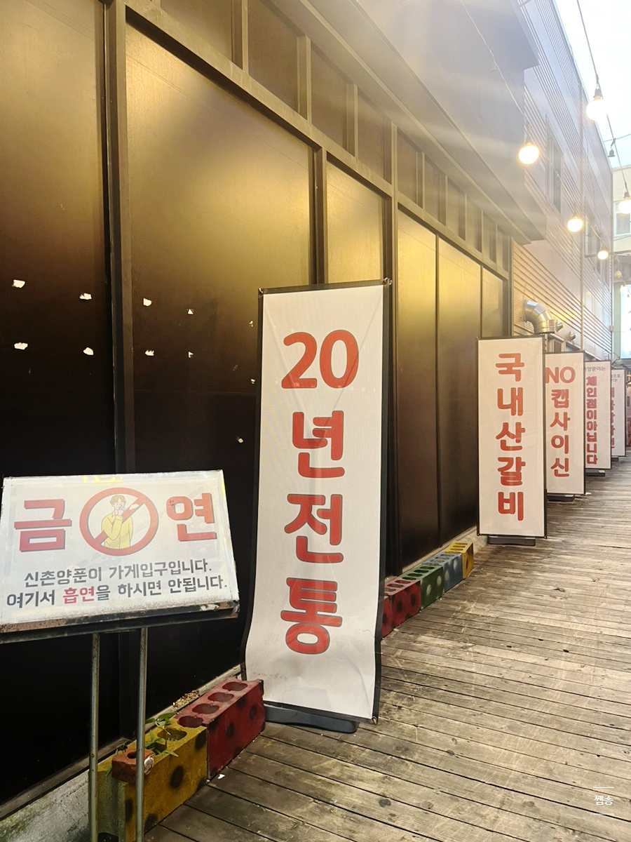 매운갈비구역 이미지