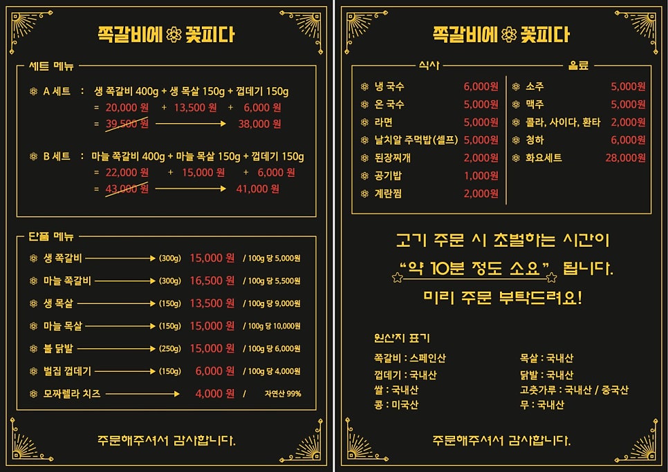 쪽갈비에꽃피다 이미지